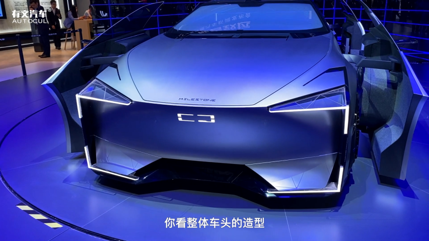 北京车展丨"方界美学"设计语言,观致概念车milestone