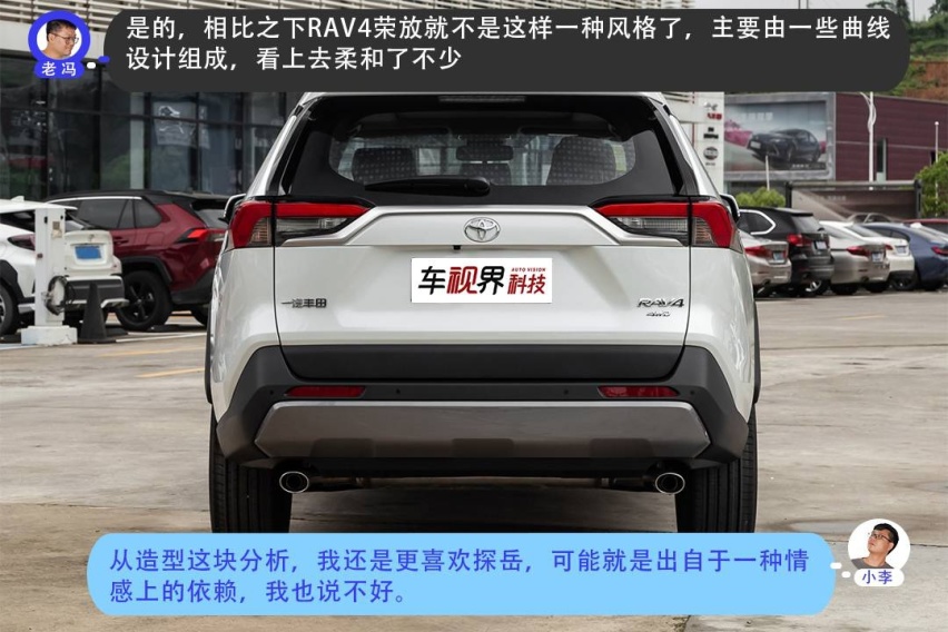 要面子更要里子,一汽-大众探岳和一汽丰田rav4荣放谁是最优选?