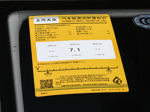 2018款1.5L 自动风尚版 工信部油耗标示