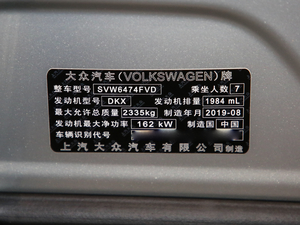 2019款380TSI 四驱智动豪华版 7座 其它