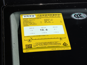 2019款330TSI 两驱舒适版 国V 工信部油耗标示