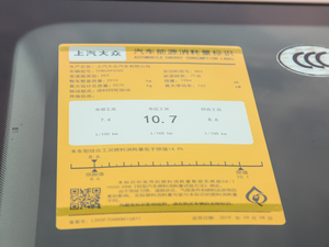 2019款380TSI 四驱尊崇豪华版 工信部油耗标示