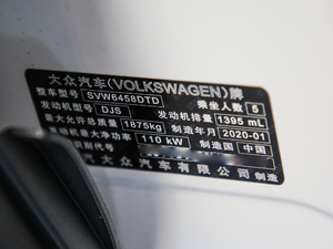 2020款280TSI 豪华版 国VI 其它