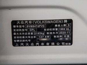 2021款330TSI 两驱越享版 其它
