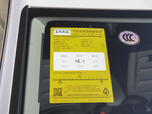 2021款380TSI 四驱越享版 R-Line 7座 工信部油耗标示