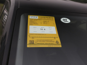 2021款380TSI 豪华版 工信部油耗标示