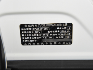 2022款330TSI 自动两驱舒享版 其它