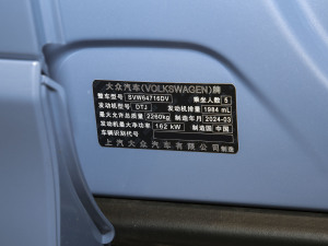 2024款PRO 380TSI 四驱R-Line智尊版 其它