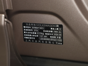 2024款PRO 330TSI 两驱R-Line智领版 其它