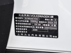 2024款纯净长续航版 其它