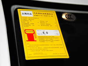 2013款1.6L 手动风尚版 工信部油耗标示