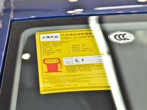 2013款1.4TSI DSG舒适版 工信部油耗标示