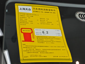 2013款1.6L 手动风尚版 工信部油耗标示