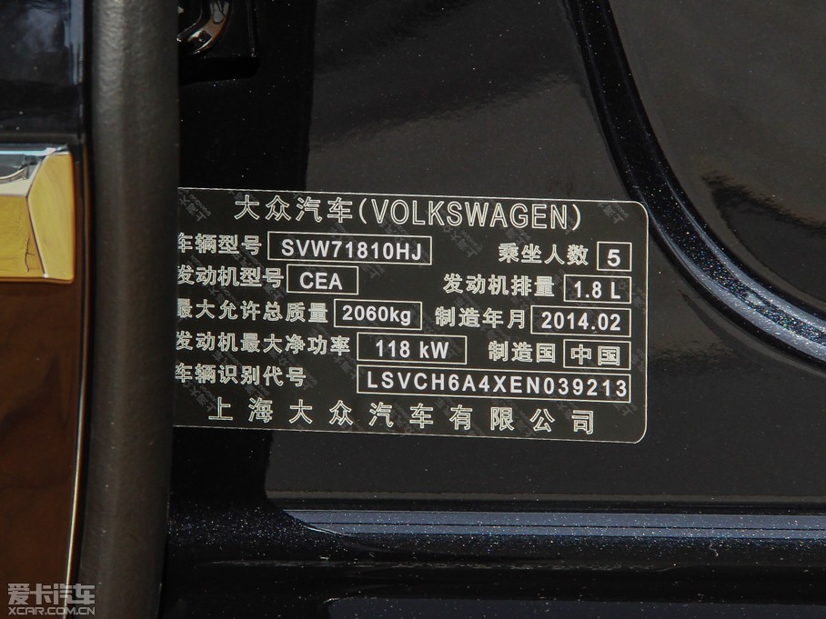 2014_ 1.8TSI DSG