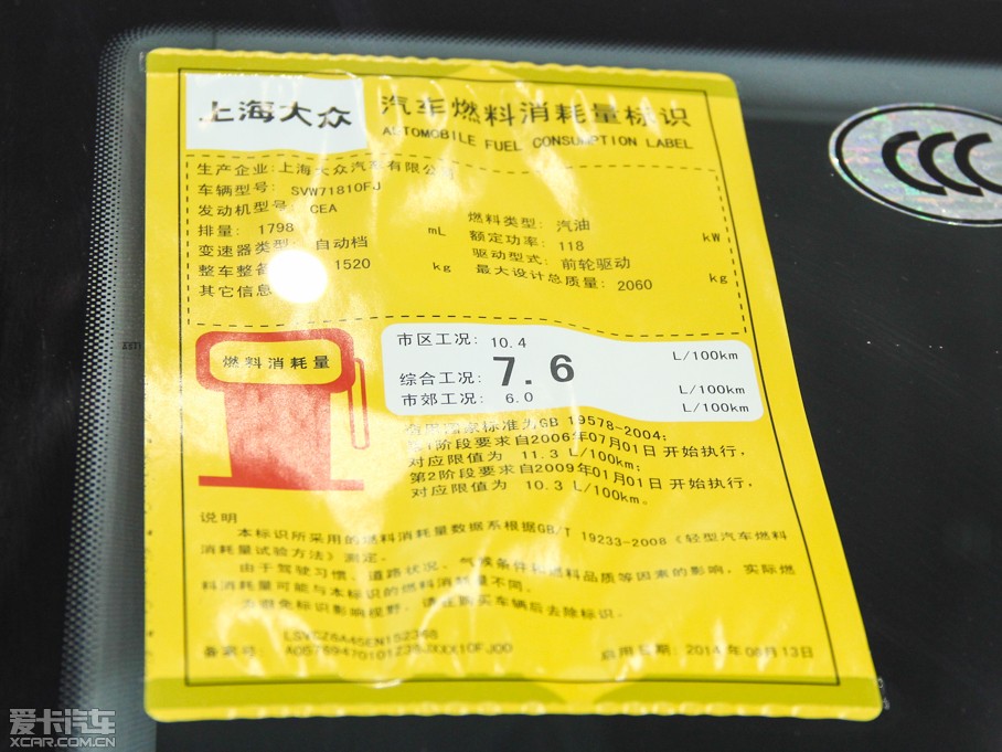 2014_ 1.8TSI DSG 30o