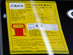 2014款1.6L 自动版 工信部油耗标示