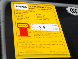 2015款1.4L 手动风尚版 工信部油耗标示