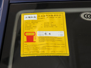 2015款1.6L 自动豪华版 工信部油耗标示