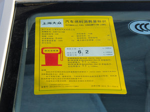 2015款1.6L 手动舒适版 工信部油耗标示