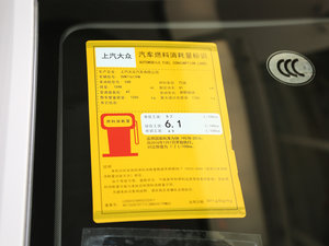 2017款1.6L 自动舒适版 工信部油耗标示