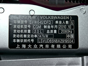 2010款2.0TSI 自动四驱菁英版 其它