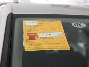 2018款330TSI 两驱豪华版 工信部油耗标示