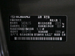 2020款2.0i 智擎旗舰版EyeSight 其它