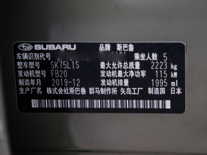 2020款2.0i 智擎运动型EyeSight X-BREAK特装版 其它