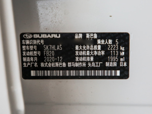 20212.0i Ş EyeSight 