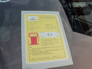 2012款经典 2.0X 手动舒适版 工信部油耗标示