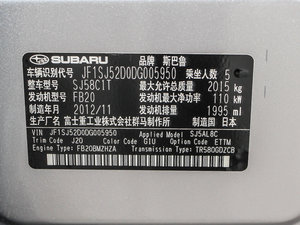 2013款2.0i CVT豪华版 其它