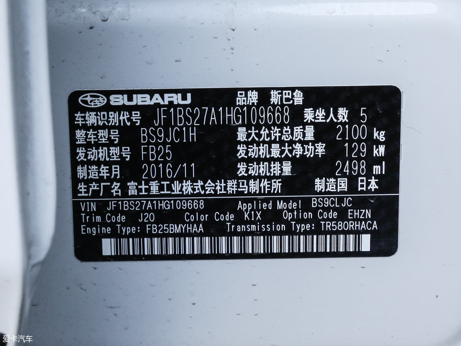 2017 2.5i A EyeSight