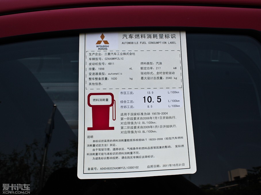 2012LANCER 2.0T Evolution BBS