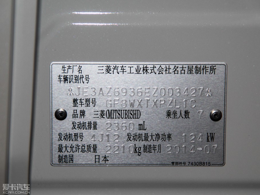 2014W{£Mڣ 2.4L Aֵ 7