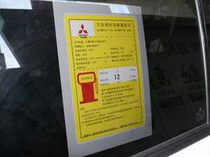 2018款3.0L 自动尊贵版 工信部油耗标示