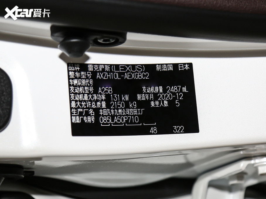 2020款雷克萨斯es300h 臻享版