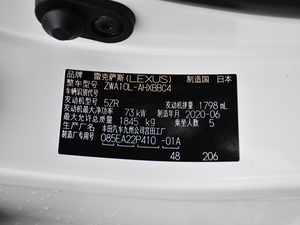 2020款200h 舒适版 单色 其它