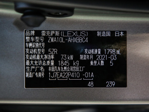 2020款200h 舒适版 单色 其它