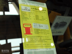 2009款300C 工信部油耗标示