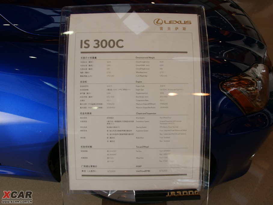 2009׿_˹IS 300C