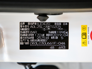 2017300 Mark Levinson (q)F SPORT V 