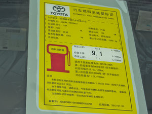 2013款2.7L 两驱豪华版 工信部油耗标示