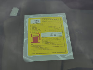 2015款3.5L 豪华版 工信部油耗标示