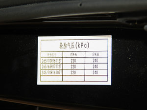 2014款E5 2.8T 精英版4JB1 其它