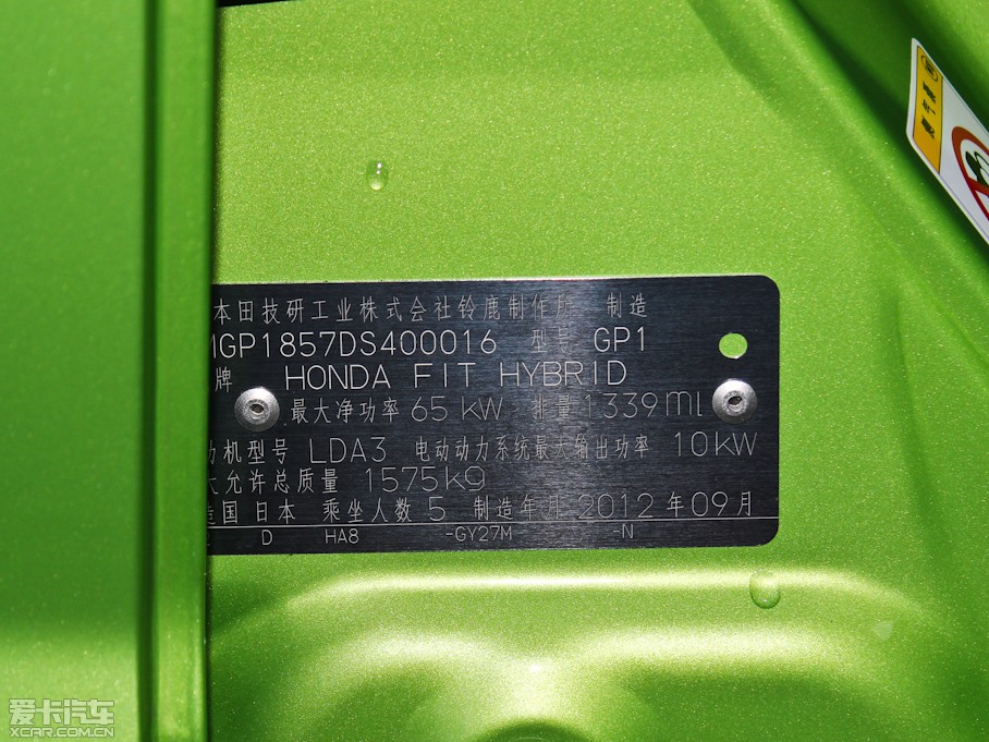 2013wHybrid 1.3L Hybrid