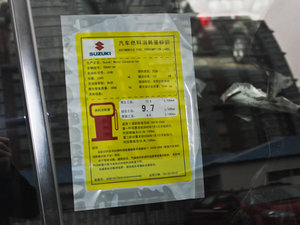 2012款2.4L JX-EH 5门限量版 工信部油耗标示