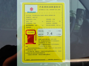 2015款1.3L 自动 JLX导航版 工信部油耗标示