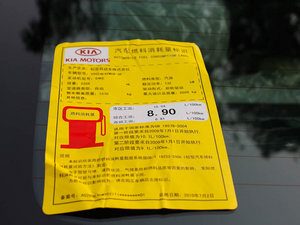 2012款2.4L 旗舰版 工信部油耗标示