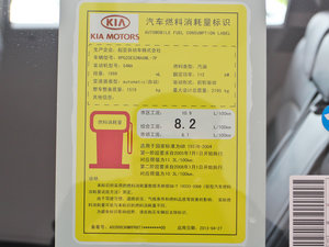 2013款2.0L 7座自动标准版 国IV 工信部油耗标示