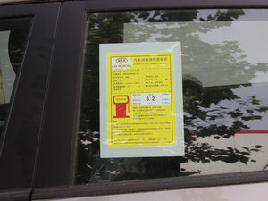 2013款2.0L 7座自动舒适版 国IV 工信部油耗标示